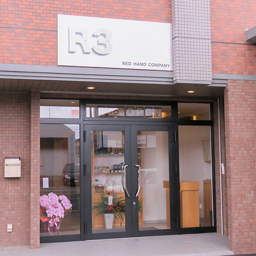 R3美容室